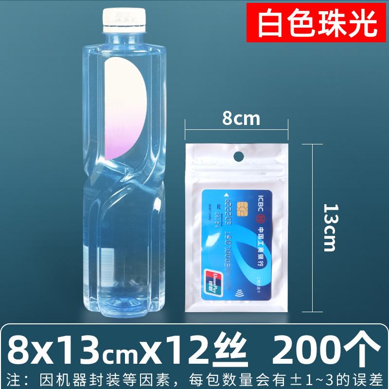 Película nacarada de 16 seda, yin y yang, bolsa ziplock, carcasa para teléfono móvil, bolsa de plástico, bolsa sellada, bolsa de joyería, bolsa nacarada, bolsa sellada con macarons