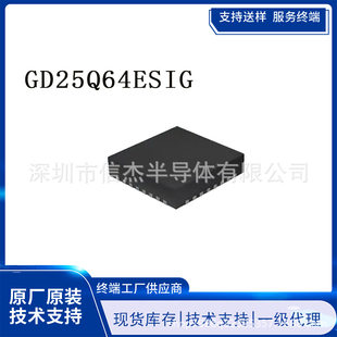 GD25Q64ESIG original GigaDevice innovative 64m flash spi flash memory chip sop8 package IC