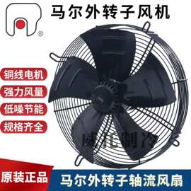 马尔外转子轴流风机YDWF/YSWF300/350/400/450/500/550/600散热扇