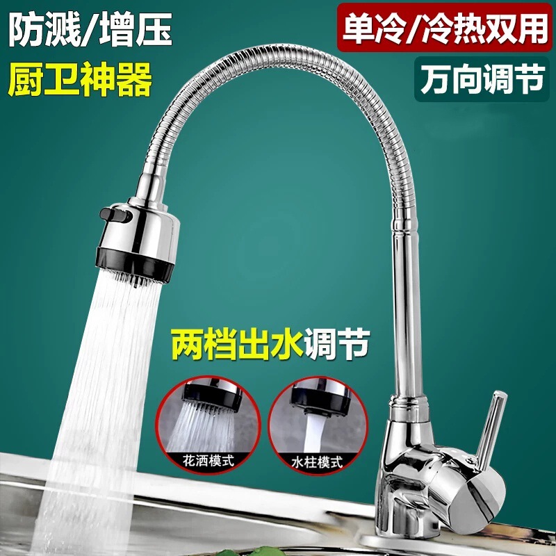 Kitchen Faucet for Home Use, Suitable for Sink, Balcony, and Laundry Sink, with Swivel Head, Dual Hot and Cold Water, Single-Hole, Splash-Proof Kitchen Faucet for Home Use, Suitable for Sink, Balcony, and Laundry Sink, with Swivel Head, Dual Hot and Cold Water, Single-Hole, Splash-Proof
