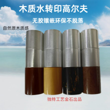 源头厂家自然木头水转印高尔夫球印章印章图案定制签名标示批发