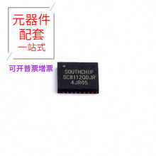 SC8112QDJR QFN-32-EP(5x5)DC-DCCD74HC4514M CD74HC4017E CD