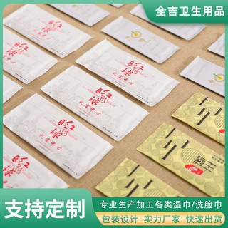 外卖湿巾餐饮酒店擦手湿毛巾纯棉广告500包少量定制logo清洁便携