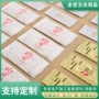 擦手广告定制外卖湿毛巾