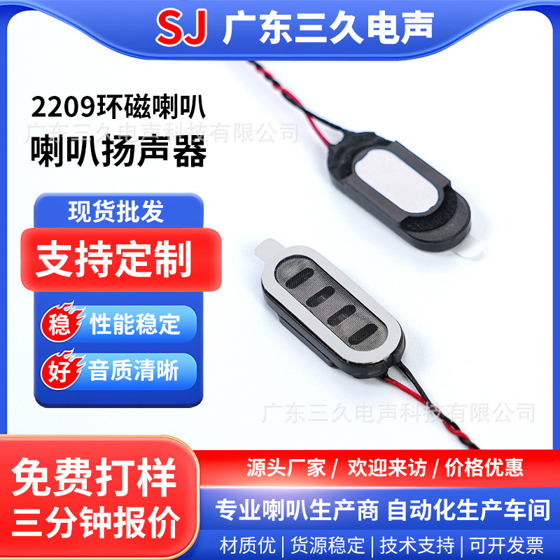 Security Speaker 2209 Tablet Computer Smartphone Bluetooth Headset Camera Voice 0922 Speaker Doorbell