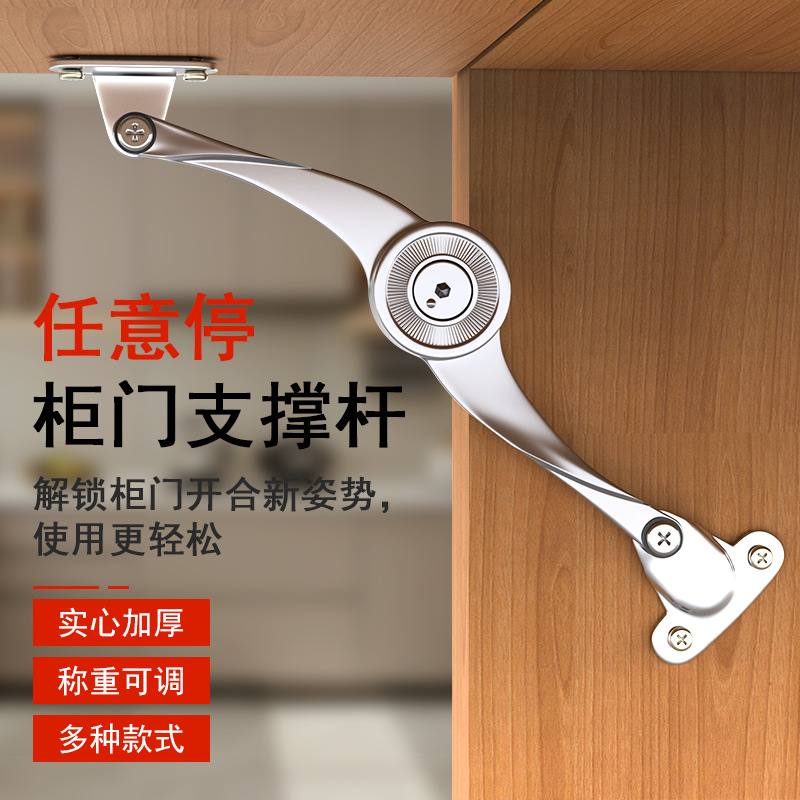 锌合金随意停支撑杆任意停家具床用折叠液压杆上下翻衣橱柜门气撑