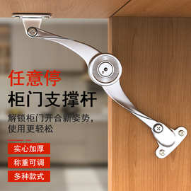 锌合金随意停支撑杆任意停家具床用折叠液压杆上下翻衣橱柜门气撑