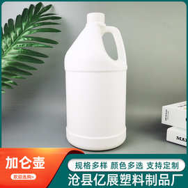 塑料加仑桶白色塑料壶 消毒液塑料桶 清洗剂桶 塑料手提化工壶
