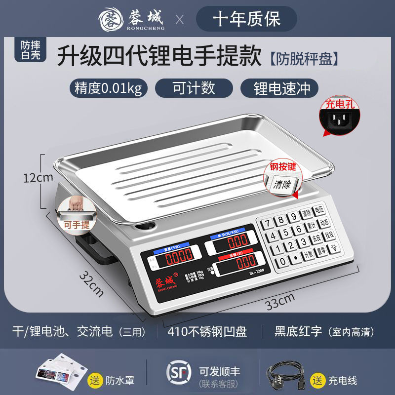 Rongcheng báscula electrónica comercial pequeña empresa doméstica 30kg báscula electrónica venta de verduras kilogramo de cocina