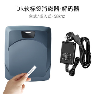Acoustic magnetic degaussing device DR anti-theft label consumables accessories AM degaussing board supermarket soft label paste 58khz desktop embedded