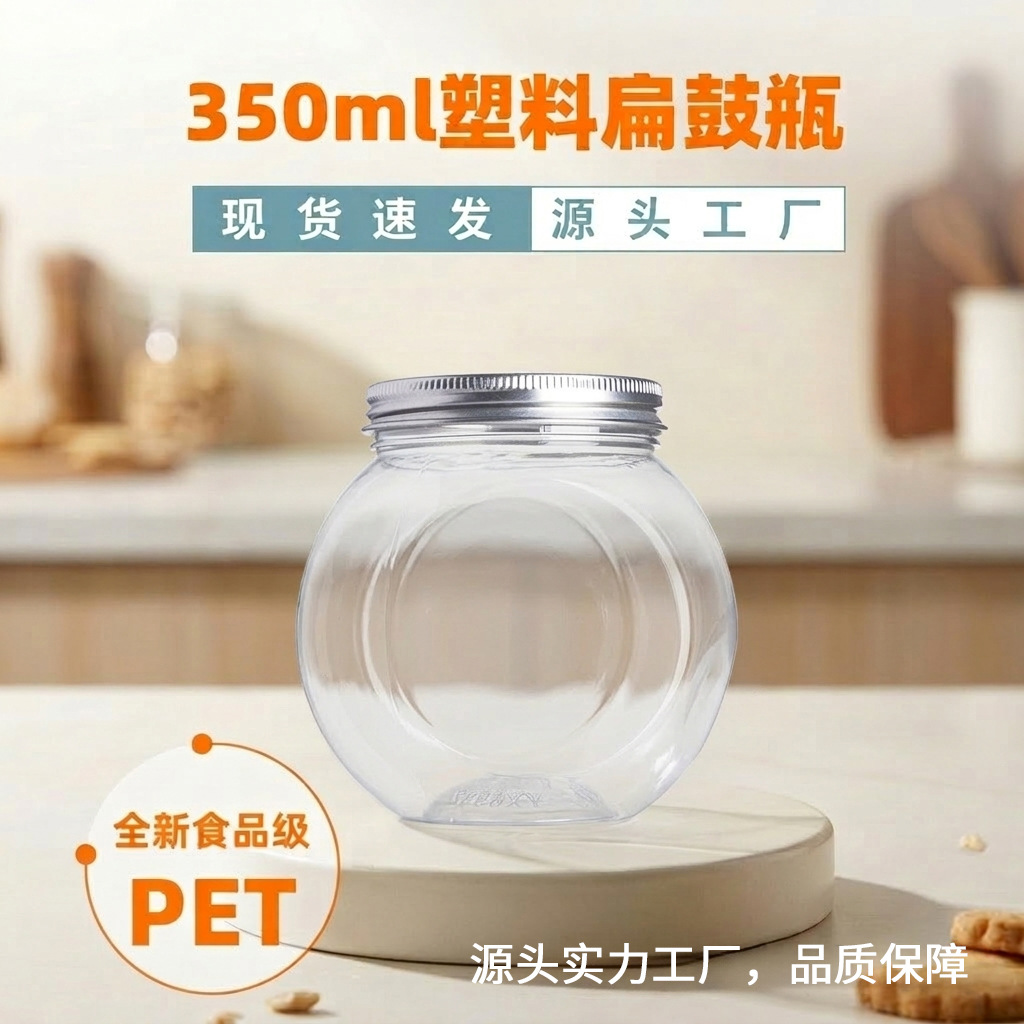 350ml Flat Drum Plastic Bottle Pet Food Grade Plastic Jar Candy Preserves Jar Transparent Special-Shaped Plastic Food Jar