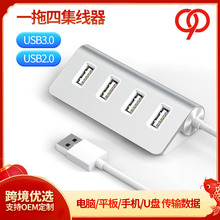 USB HUB 3.0分线器USB扩展器集线器笔记本电脑转换器带供电DC口