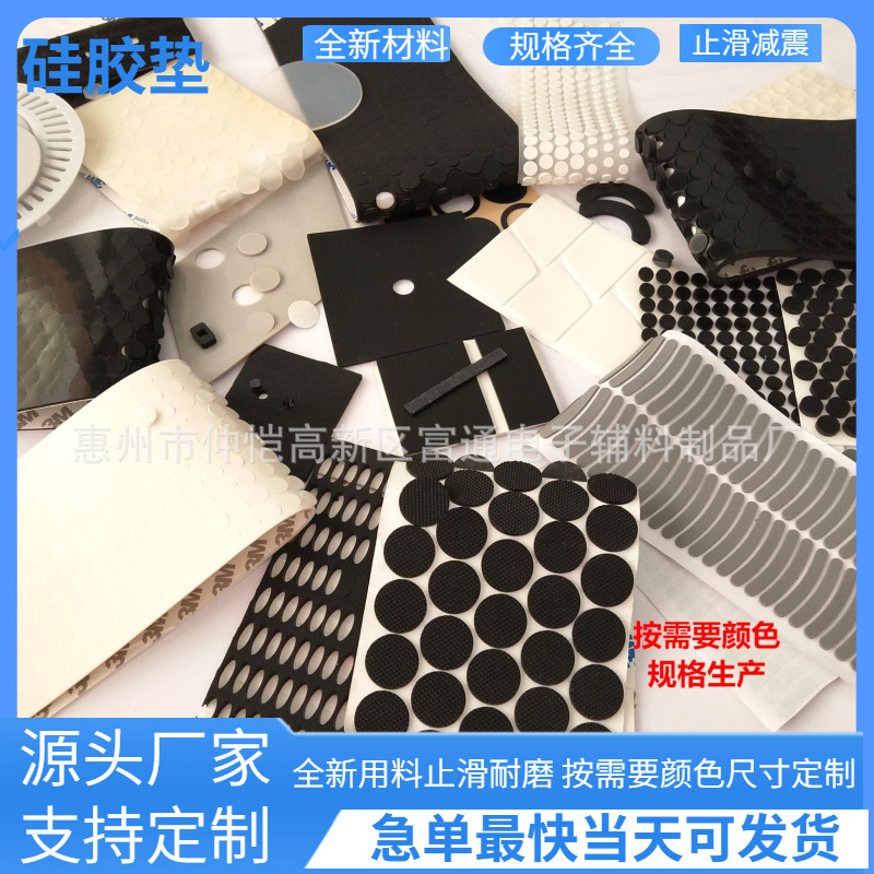 黑色硅胶垫片、灰色硅胶脚垫、防滑自粘胶垫圆形硅胶止滑脚垫