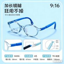 �¿�轺ѧ�������۾���ʱ�г����ͯ��TR90�۾��� 56006