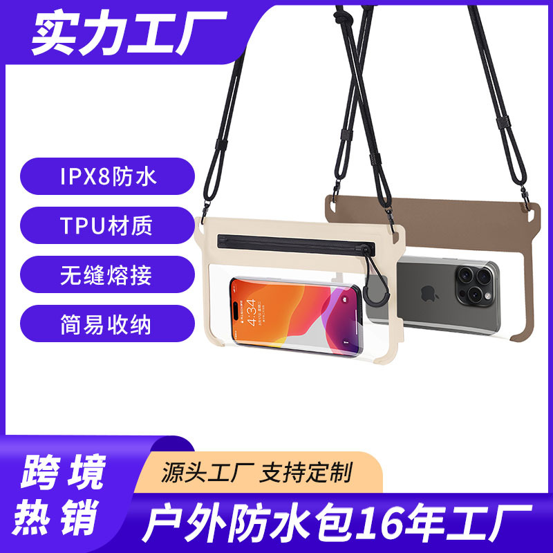 日韩热销手机防水袋 户外游泳漂流温泉露营TPU时尚防水包工厂批发
