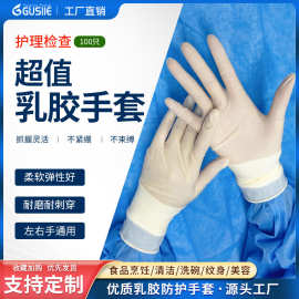 乳胶手套无粉一次性橡胶手套高弹性latex gloves Powder free
