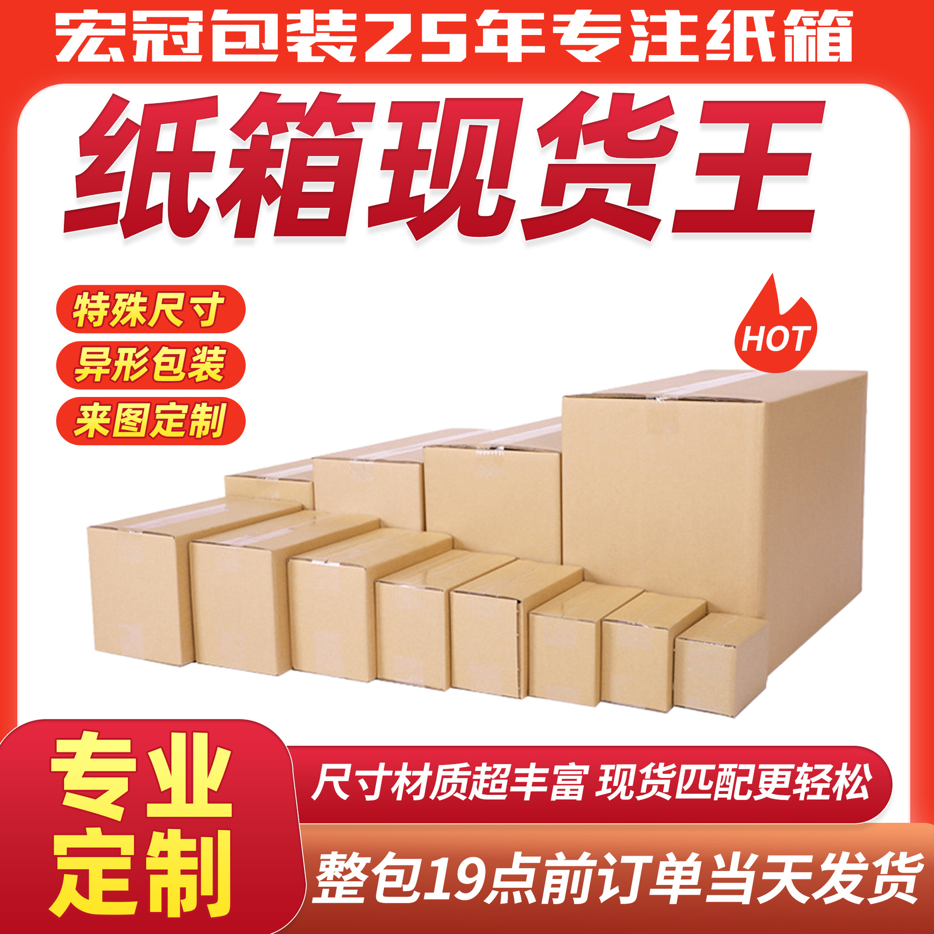 快递纸箱物流箱长条纸盒小批量定制印刷纸箱飞机盒搬家箱纸箱盒子