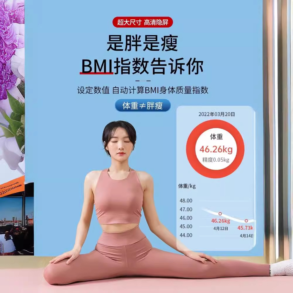 Household accurate charging electronic human body intelligent body fat small girls dormitory weighing electronic scale