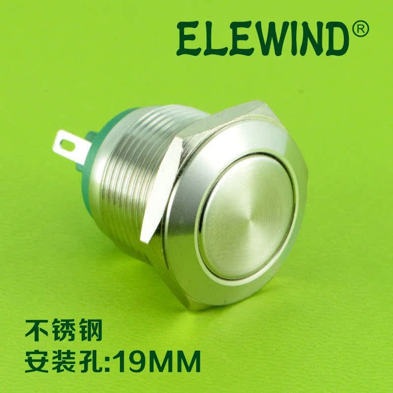 ELEWIND/意稳19mm金属球形或高平圆形按钮 防水不锈钢开关 自复