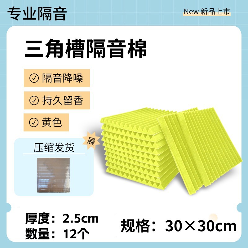 Material de absorción de sonido sala de piano de alta densidad KTV Studio Material transfronterizo triángulo surco algodón insonorizado pared retardante de llama silenciador