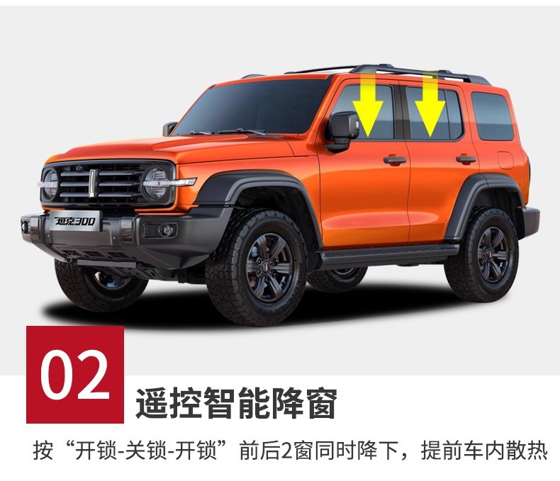 Specially Designed for Great Wall Weipai Tank 300 Window Lifter, One-Click Automatic Lifting Glass Switch, Window Lock Modification