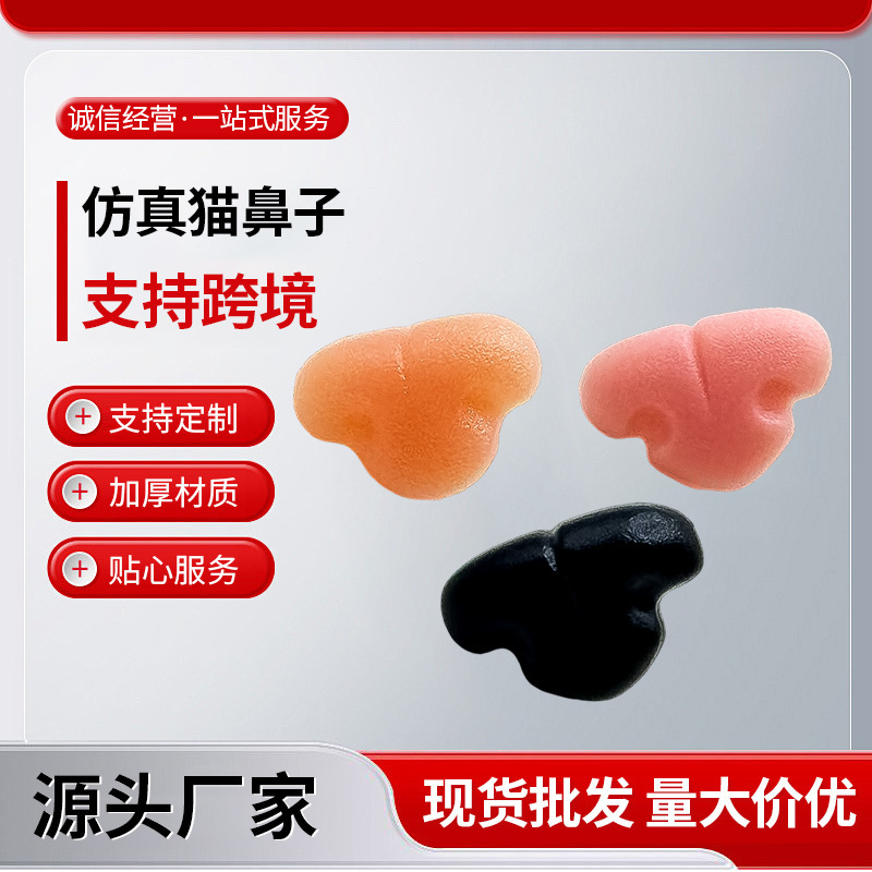 Simulated Cat Nose Pink Black Fox Nose Threaded Legs DIY Handmade Wool Felt Twist Stick Plush Animal Nose Simulated Cat Nose Pink Black Fox Nose Threaded Legs DIY Handmade Wool Felt Twist Stick Plush Animal Nose