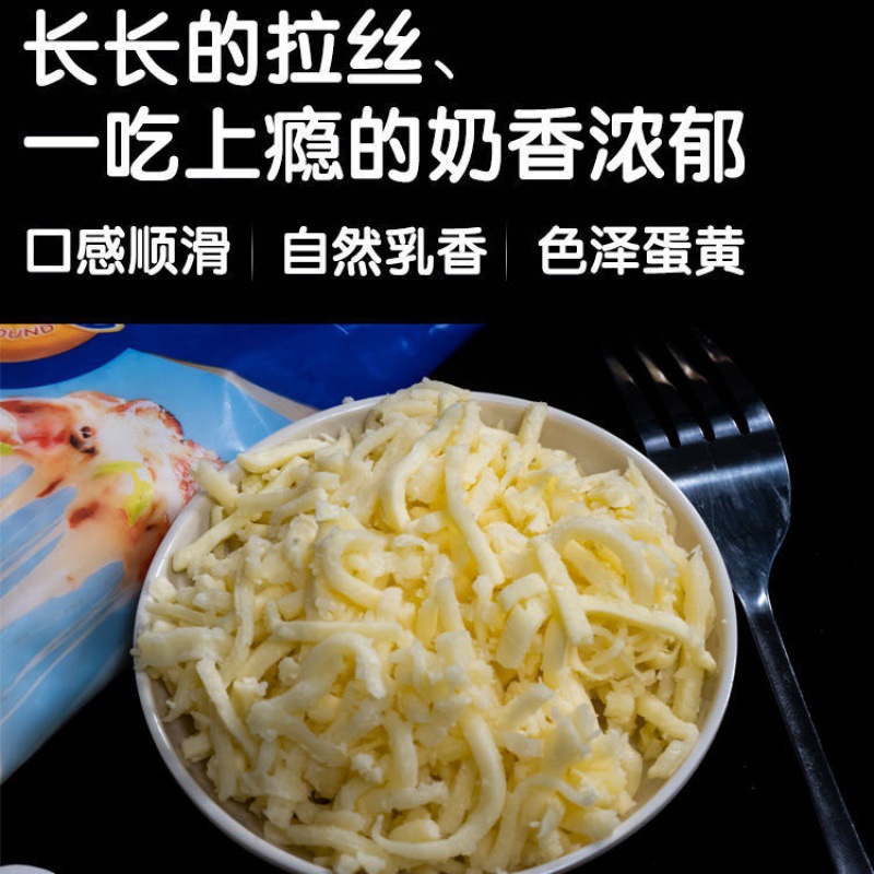 Cheese Sticks Grated cheese grated 45g Lira 125g household Pizza Sandwich hamburger baking raw material cheese