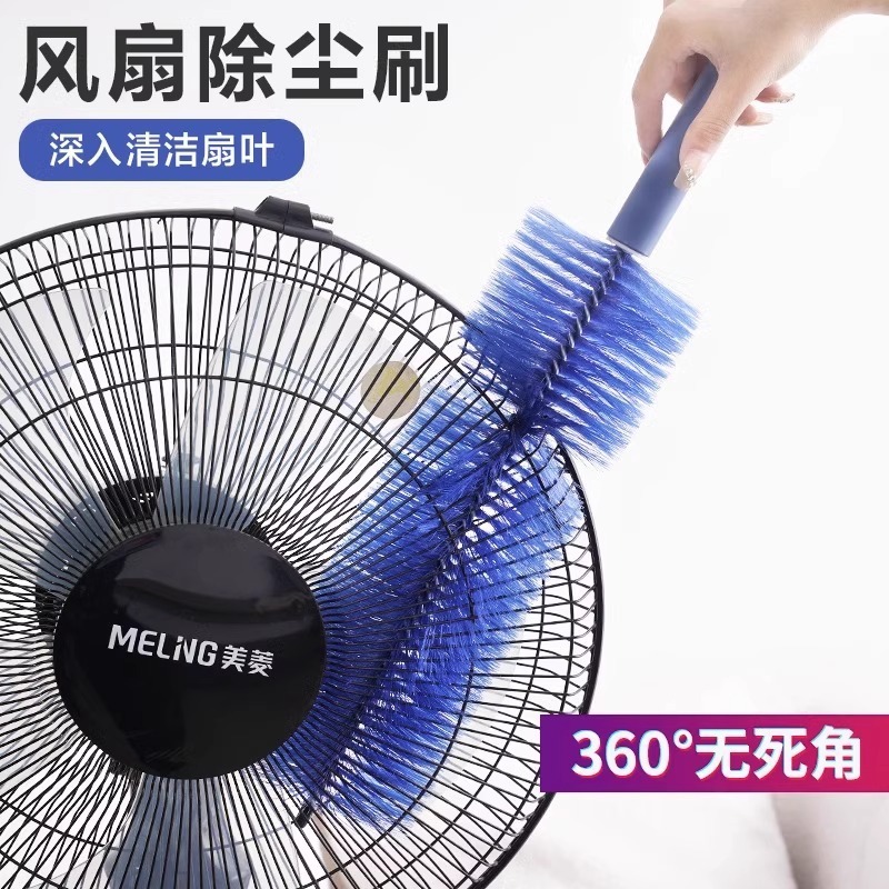Fan Dust Removal Brush Electric Fan Cleaning Brush Fan Special Wipe Fan Artifact Cleaning Brush Cleaning Dust Removal Tool