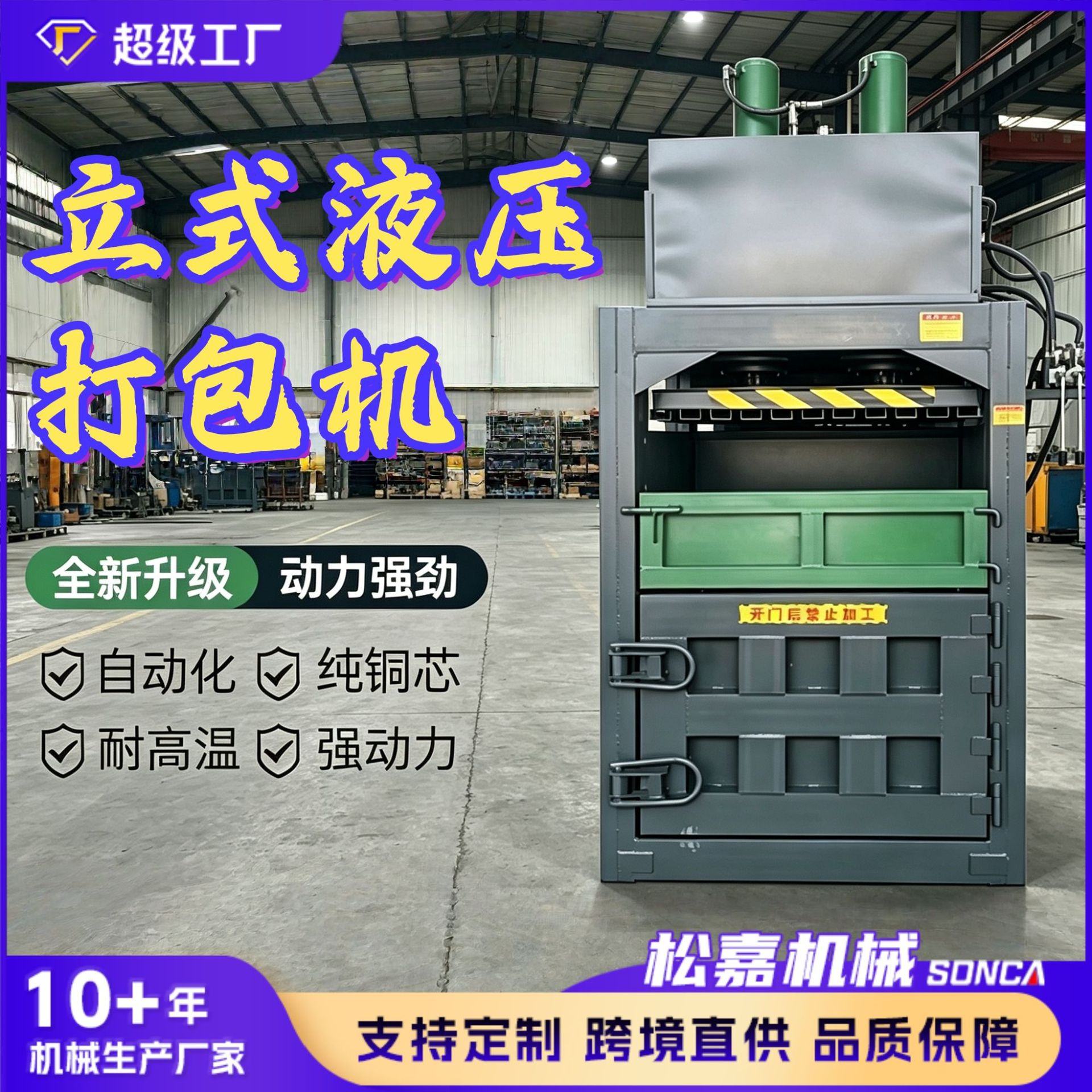 立式液压打包机 垃圾站环保压缩塑料瓶易拉罐压块机全自动打包机