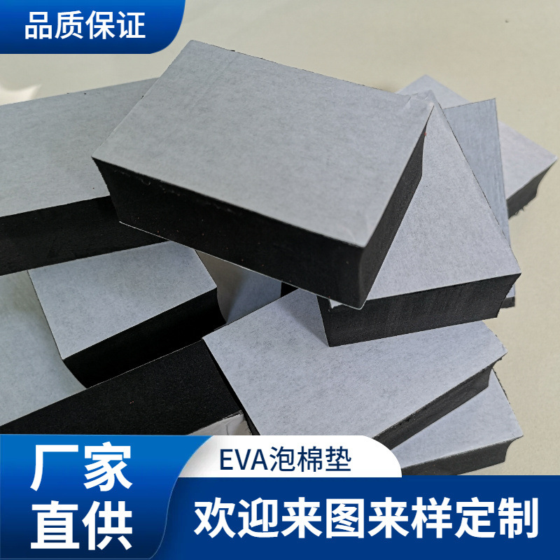 2mm厚不干胶垫 2.5mm慢回弹海绵胶垫 单面自沾EVA海绵垫