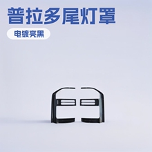 尾灯罩LC250框饰框Lights配件外贸爆款改装汽车跨境厂家定制