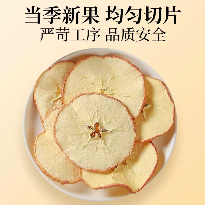 Dried Apple Slices Fruit Tea 100g Natural Sun-Dried Loose Herbal Tea for Brewing details