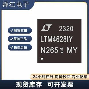 LTM4628IY#PBF LTM4628IY���bBGA-144�pͨ�����ͨ��оƬȫ��