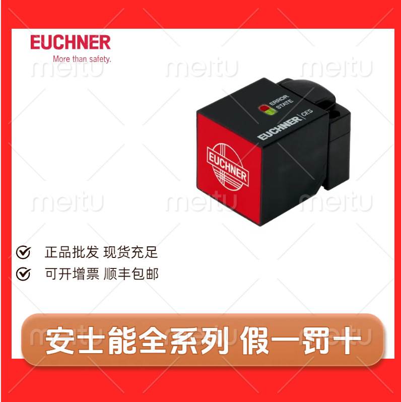 现货安士能100138  TP3-537A024MC2184安全开关 原装全新正品