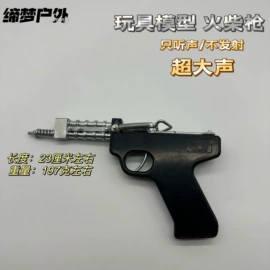 射击射箭用品;篮球;玩具枪