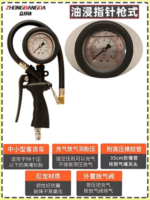Air pressure gauge/tire pressure gauge Car Tire Pressure Monitor - pure-copper-movement-gun-type-oil-immersed-type