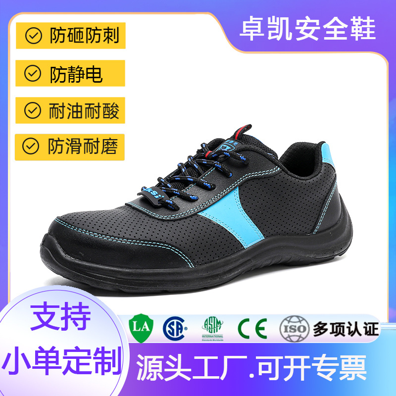 跨境透气牛皮鞋轻便透气聚氨酯底防砸防穿刺防滑耐磨安全鞋劳保鞋