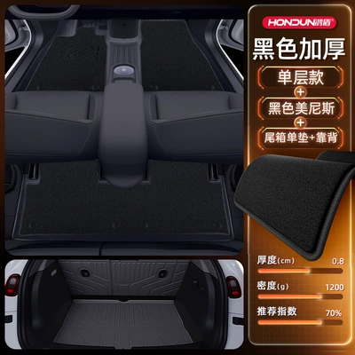 Modelə uyğun ayaqaltı: Supplies Carpet Collection - no-specifications-package-deal-black-tpe-thickened-mat-black-meniscus-mat-trunk-single-pad-backrest-pad