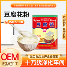 豆世界豆腐花粉速食豆腐脑轻食豆花粉家用早餐豆花豆腐花