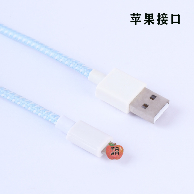 6a编织数据线 马卡龙充电线100w超级快充 适用华为安卓苹果手机线|undefined