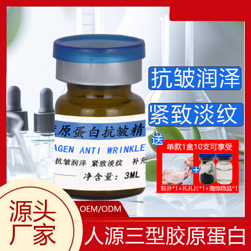 Üz üçün kollagen serum, göz ətrafı üçün peptid essensiyası