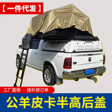 适用RAM1500道奇公羊皮卡后盖霸王龙原车带边箱半高盖中高后箱盖
