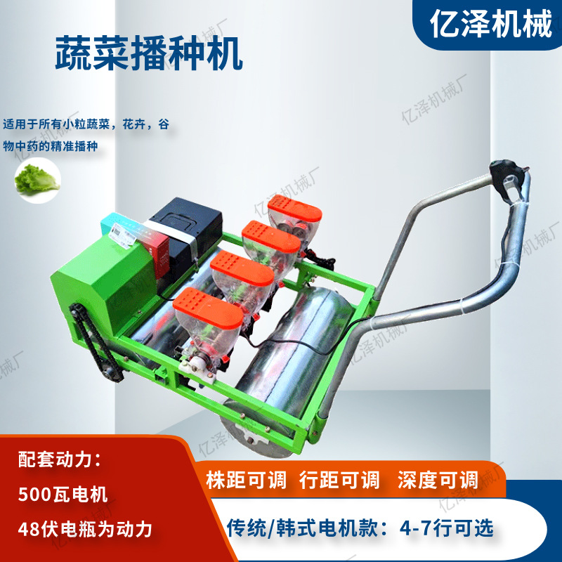韩式精密蔬菜播种机 电动式式 花卉中药播种机草籽电动精密播种机