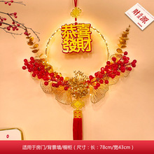 厂家直销发光福字挂件春节红果花环LED福到喜庆乔迁装饰一件代发