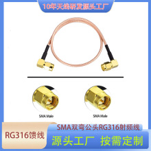 RG316��y�͓p���l����SMA���^���lͬ�S���쾀���L��316���l����