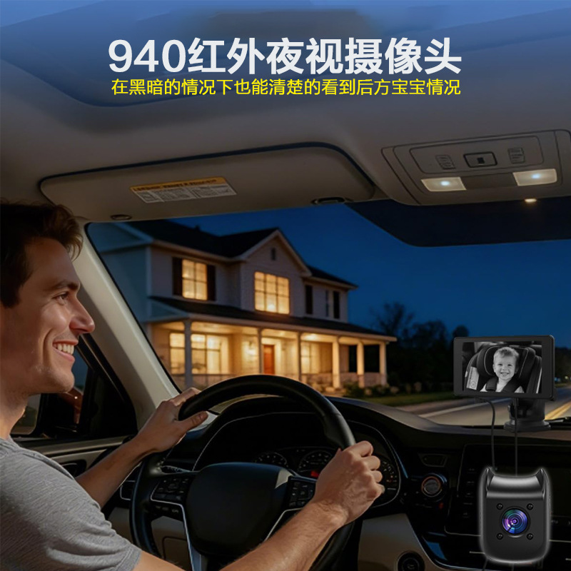 New cross-border product: Car-mounted baby monitor 5inch AHD high-definition infrared night vision camera for baby safety and care