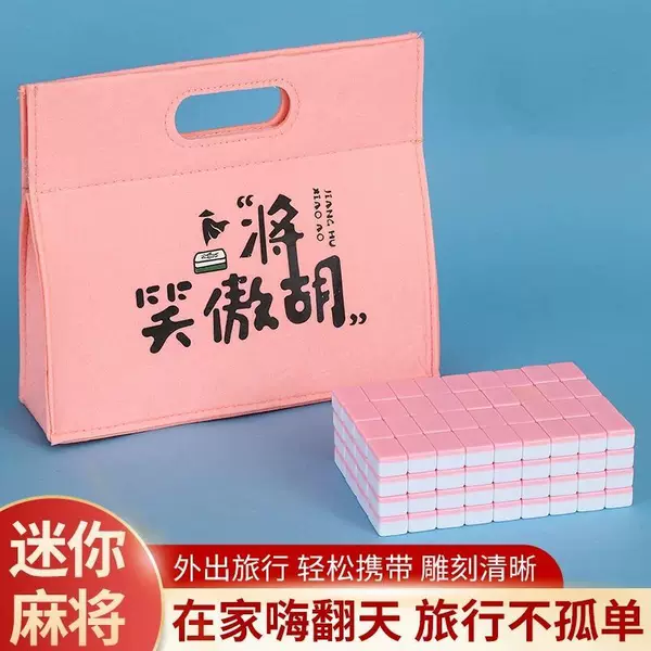 Mini Mahjong Mini Travel Sparrow Outdoor Portable Travel Hand Rubbing Internet Popular Ten Small Mahjong