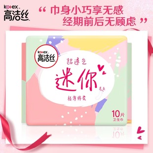 Full Series Island Selection Classic Pure Cotton Small Q Bag Straight Strip Sanitary Napkins