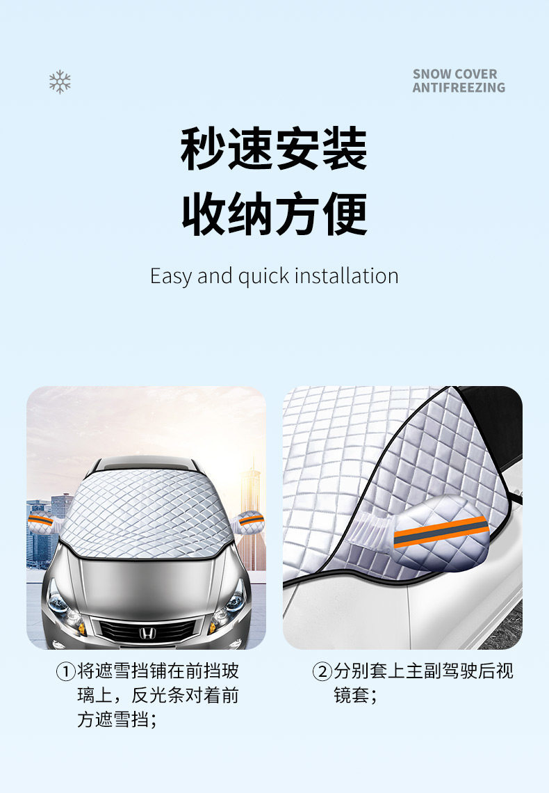 Car Windshield Anti-freeze Cover Snow Shade Winter Car Cover