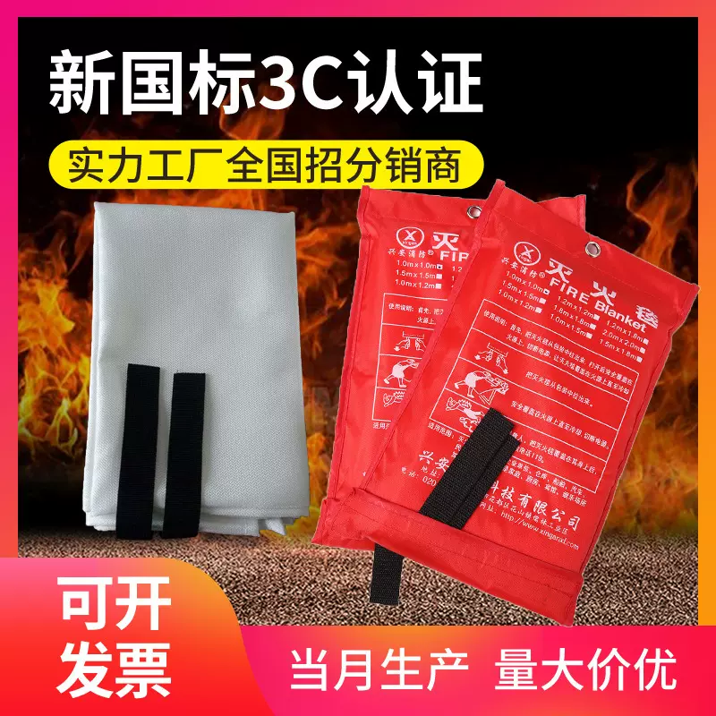 消防灭火器材石棉被灭火毯毡防火布1*1米兴安消防厂家直发